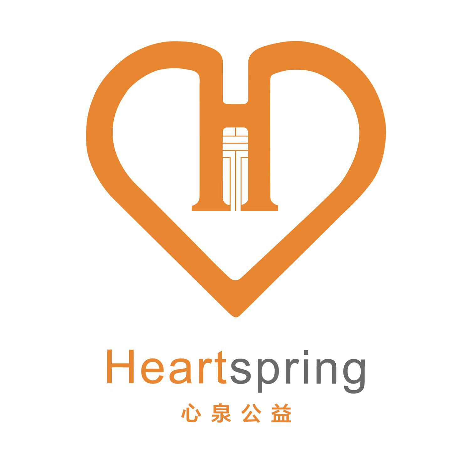 心泉公益